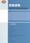 Guide in Chinese