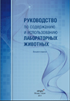 Guide in Russian